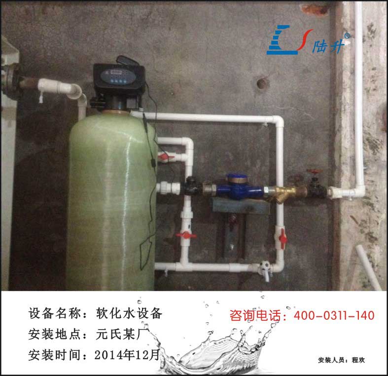 锅炉软化水设备控制阀显示E1_河北元氏某厂