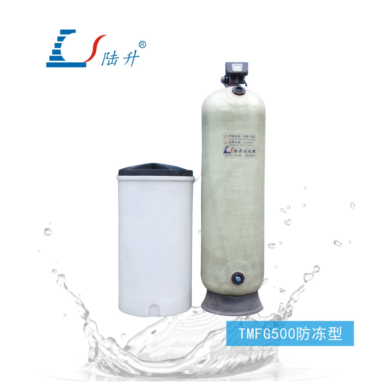 全自动软化水设备TMFG500快装、防冻型