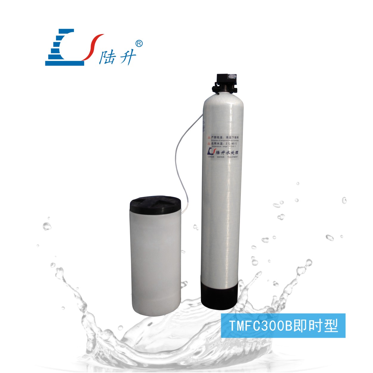 TMFC300B即时型半自动软化水
