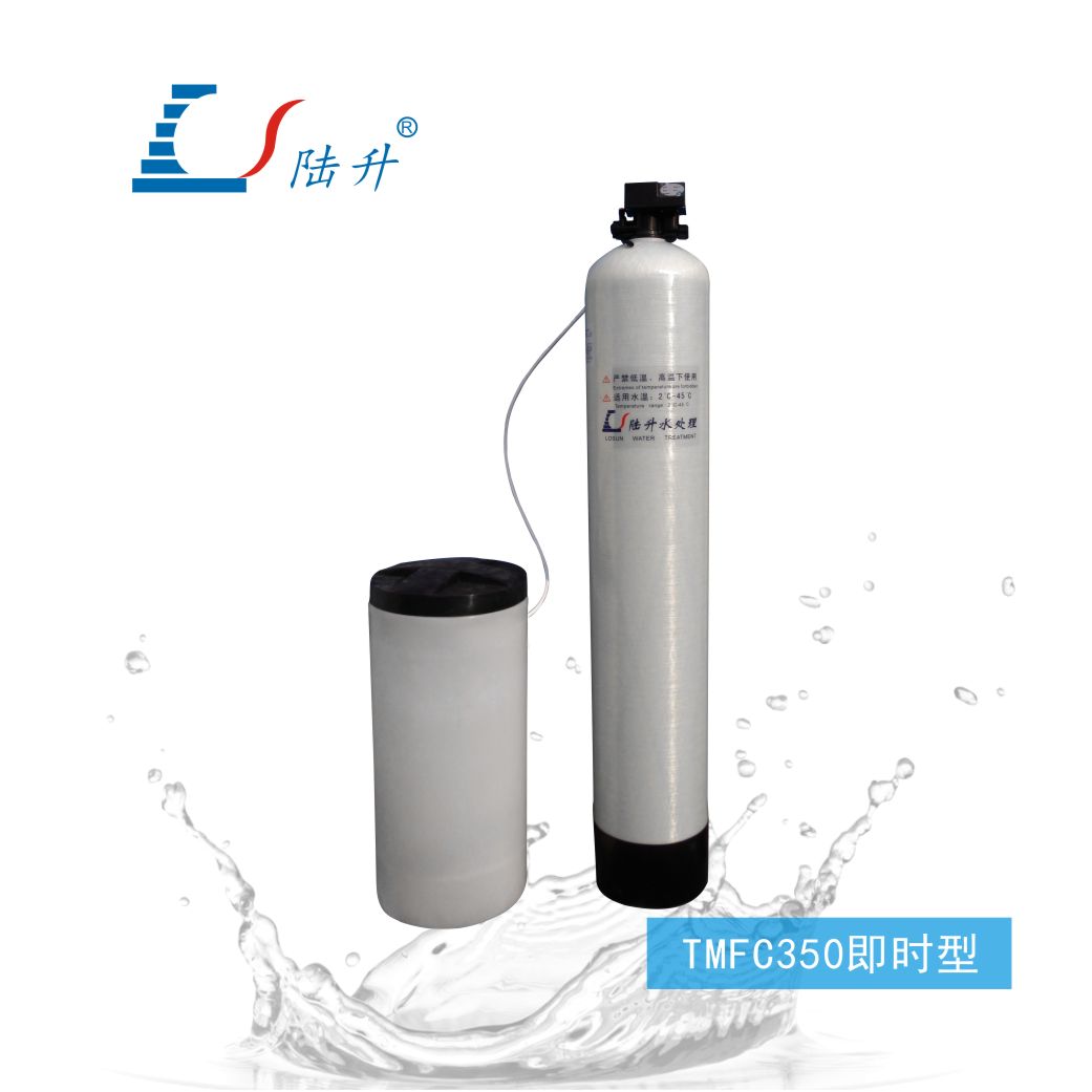 TMFC350即时型半自动软化水