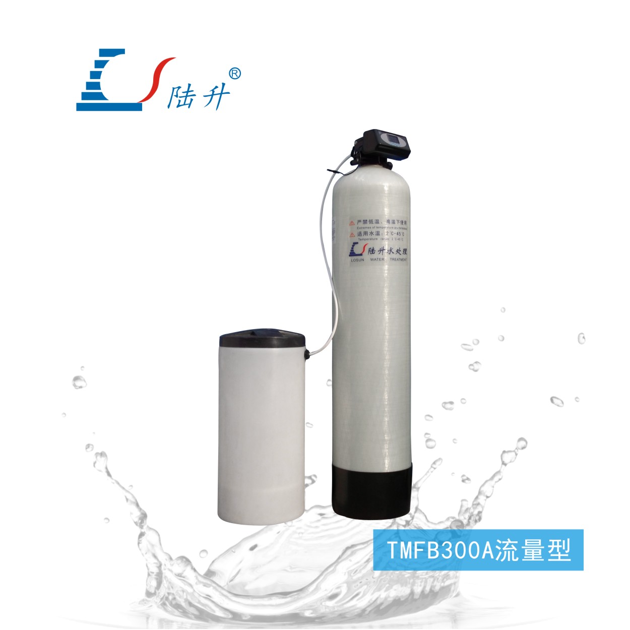 TMFB300A流量型软化水设备