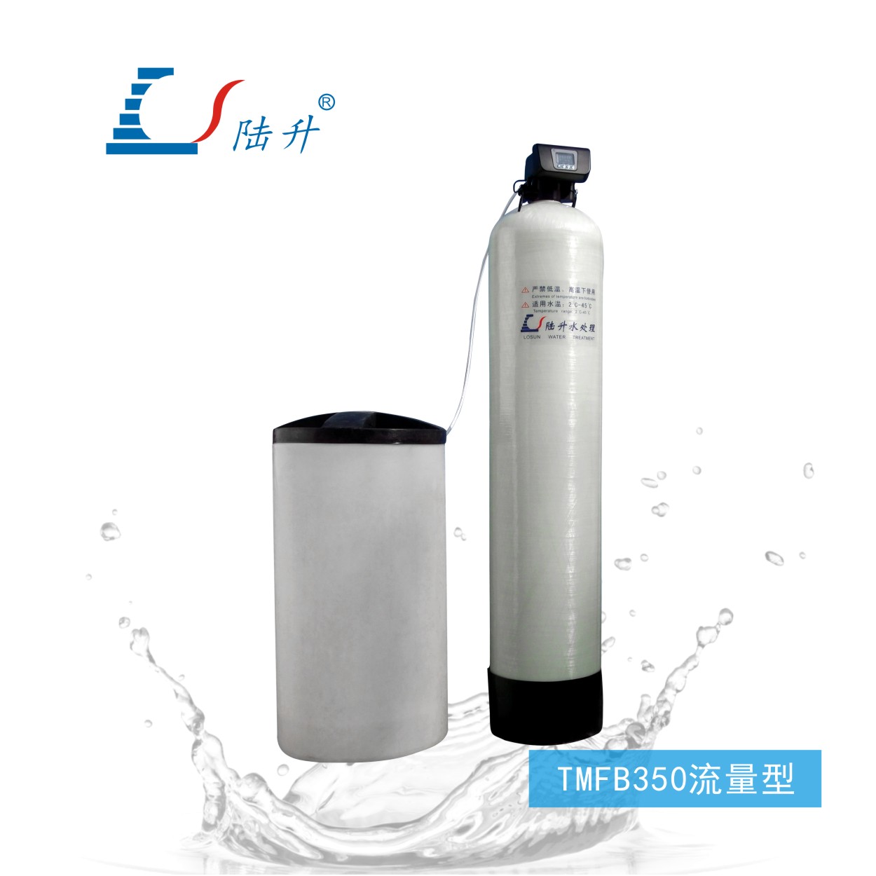 TMFB350流量型F63C3软化水设备