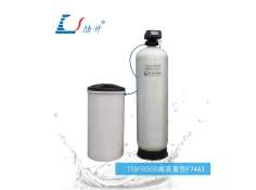TMFB500高流量型软化水设备