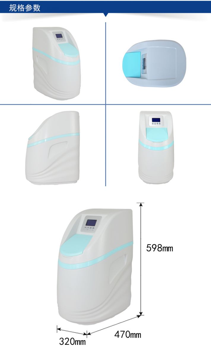 润莱软水机,WIFI时尚系列软水机,家庭2-3人使用软水机.多角度展示.